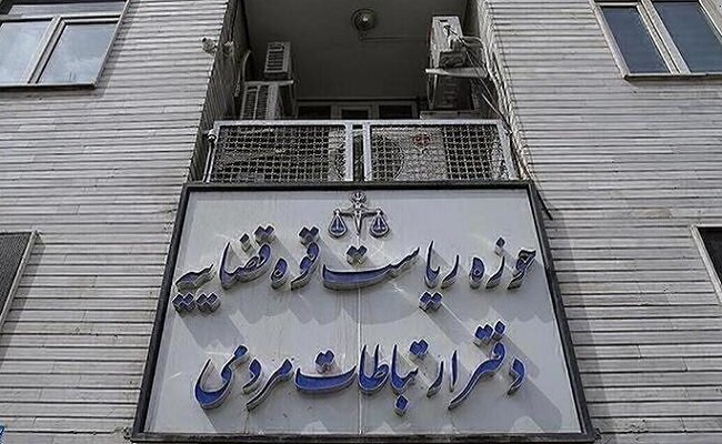 نحوه درخواست در مرکز ارتباطات مردمی قوه قضاییه