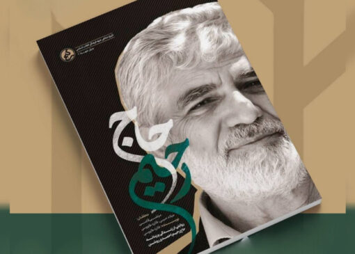 هشدار پدر شهید احمدی‌روشن به حاشیه‌سازان