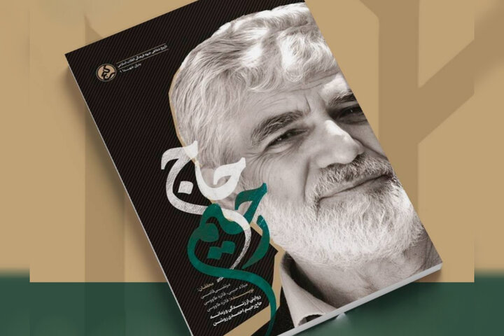 هشدار پدر شهید احمدی‌روشن به حاشیه‌سازان