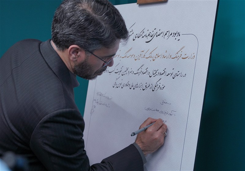 وزارت فرهنگ و ارشاد , 