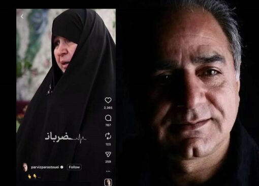 واکنش پرویز پرستویی به روایت تلخ مادری داغدار جنگ رمضان