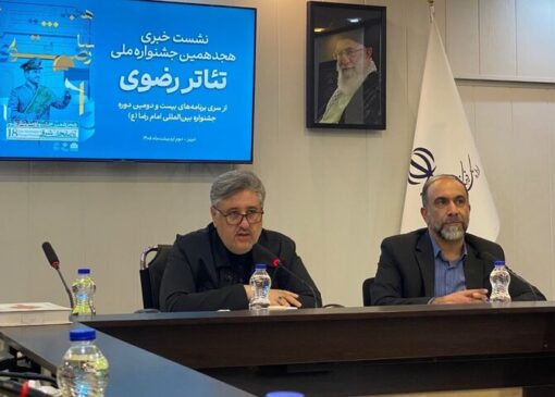 پایان: جشنواره تئاتر رضوی ترویج‌گر گفتمان معنویت و امید است