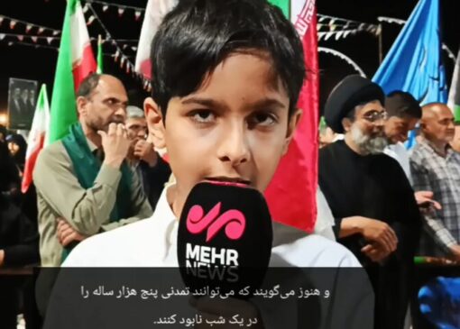 پیام نوجوان سیستانی به مردم جهان با زبان انگلیسی