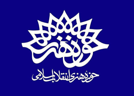 چهره برتر هنر انقلاب اسلامی خوزستان معرفی شد