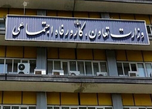 کارگروه مشترک میان وزارتخانه‌های کار و میراث فرهنگی تشکیل می‌شود