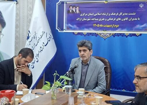کانون‌های مساجد بازوی اجرایی جریان فرهنگی استان مرکزی هستند