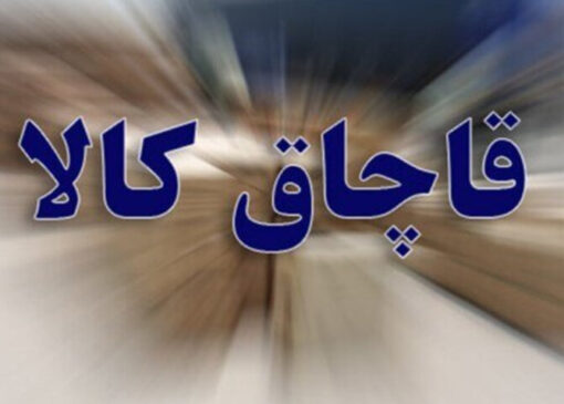 کشف محموله لپ‌تاپ و تبلت قاچاق در دورود