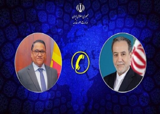 گفتگوی تلفنی وزرای امور خارجه جمهوری اسلامی ایران و سریلانکا