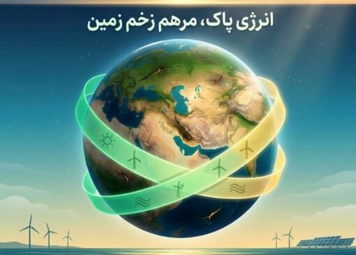 ۳۵ برنامه هفته زمین پاک در استان بوشهراجرا می‌شود