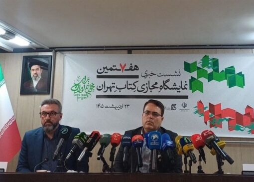 آغاز نمایشگاه مجازی کتاب از شنبه