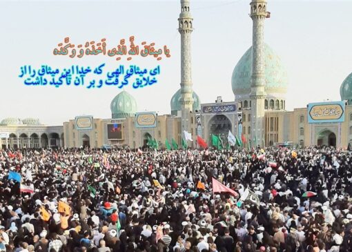آیا عبارتِ «در پناه خدا و امام زمان» شرک است؟
