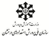 امشب آخرین مهلت ثبت‌نام در آزمون مدارس سمپاد و نمونه دولتی