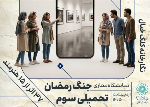 "این پرچم بر زمین نمی‌افتد"؛ روایتی از عشق و امید به وطن