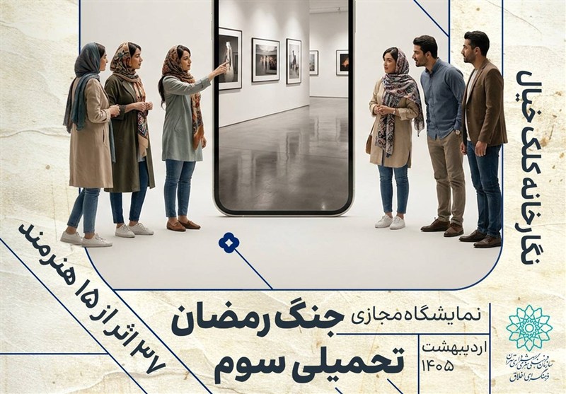 "این پرچم بر زمین نمی‌افتد"؛ روایتی از عشق و امید به وطن