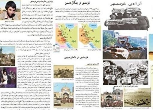 بازتاب حماسه سوم خرداد در کتاب‌های درسی دانش‌آموزان