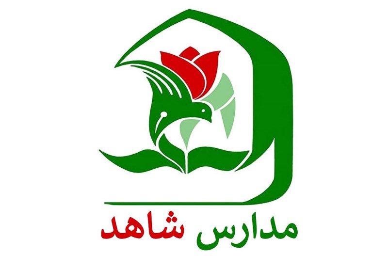 تخفیف 40 درصدی مدرسه برای فرزندان جانباز زیر 25 درصد تخفیف 40 درصدی مدرسه برای فرزندان جانباز زیر 25 درصد