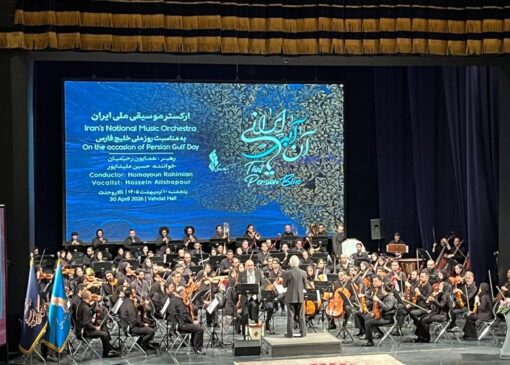 جشن خلیج فارس به سبکِ موسیقی ملی؛ تالار وحدت میزبان «آن آبی ایرانی» شد
