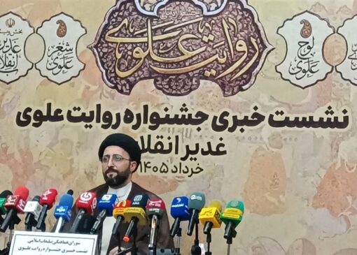 جشنواره روایت علوی: پلی میان هنر امامت و جامعه امروز