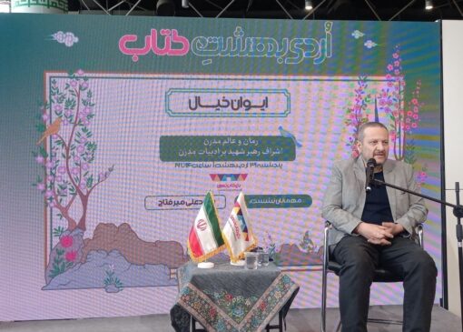 خاطره علی میرفتاح از توصیه رهبر شهید برای مطالعه «بینوایان»