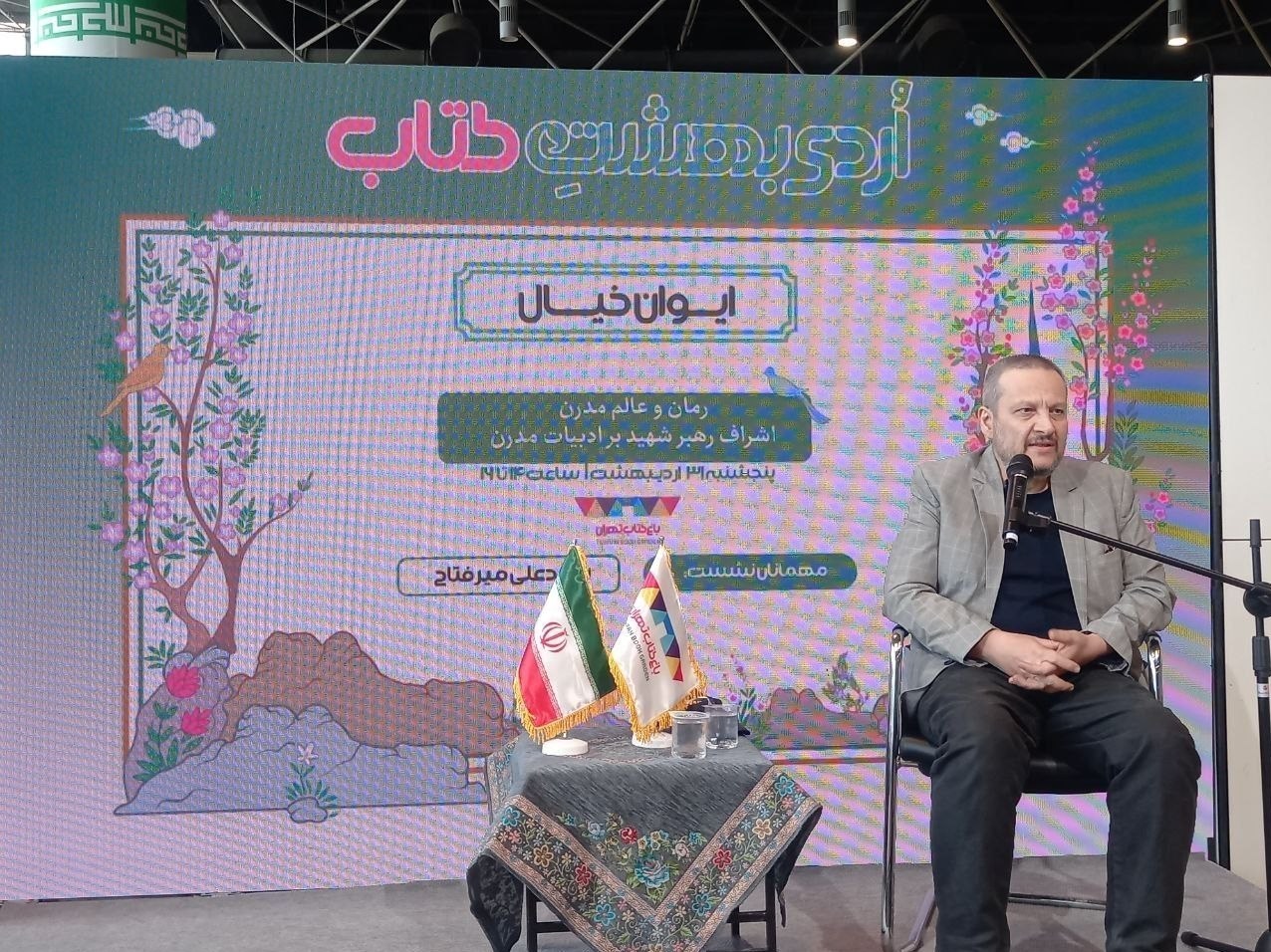 خاطره علی میرفتاح از توصیه رهبر شهید برای مطالعه «بینوایان» خاطره علی میرفتاح از توصیه رهبر شهید برای مطالعه «بینوایان»