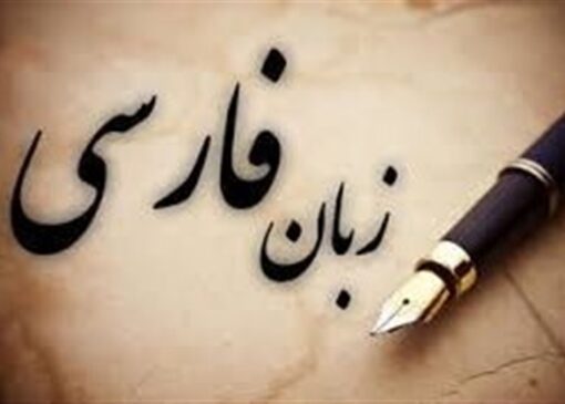 دیجیتال‌سازی 17 هزار نسخه خطی فارسی در پاکستان