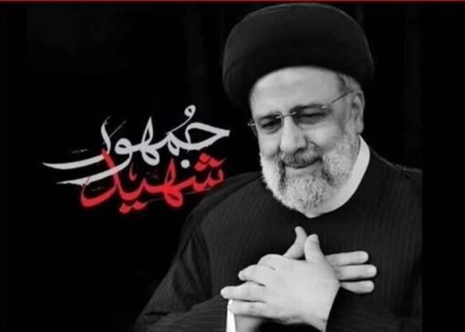 روایت‌سازی پس از فقدان: تولد مفهوم شهید جمهور در رسانه‌ها