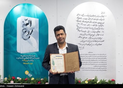 «روح‌الله»؛ کتابی که رهبر شهید خواندن آن را به جوانان توصیه کردند