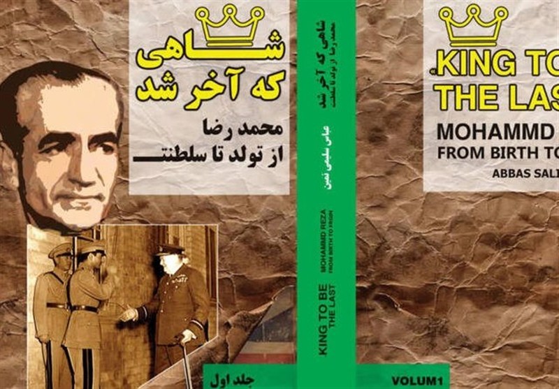 کتاب , محمدرضا پهلوی , عباس سلیمی‌ نمین , 