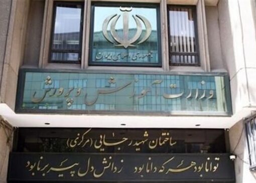 ساماندهی و کاهش تنوع مدارس در شورای‌عالی آموزش‌وپرورش