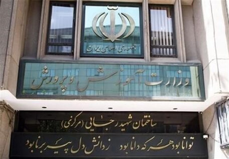 ساماندهی و کاهش تنوع مدارس در شورای‌عالی آموزش‌وپرورش