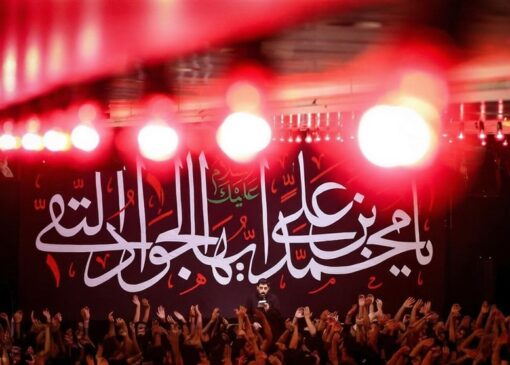 شهادت امام جواد(ع) هیئت کجا برویم؟