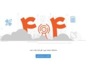 صفحه اینترنت پرو در سایت همراه اول از دسترس خارج شد