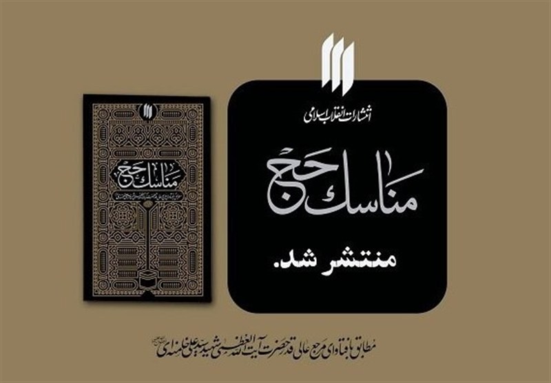 عرضه تازهترین آثار رهبر شهید در نمایشگاه مجازی کتاب تهران انتشارات انقلاب اسلامی , کتاب , شهید امام خامنه ای (ره) ,