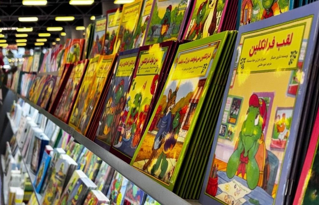 کتاب , نمایشگاه بین المللی کتاب تهران , 