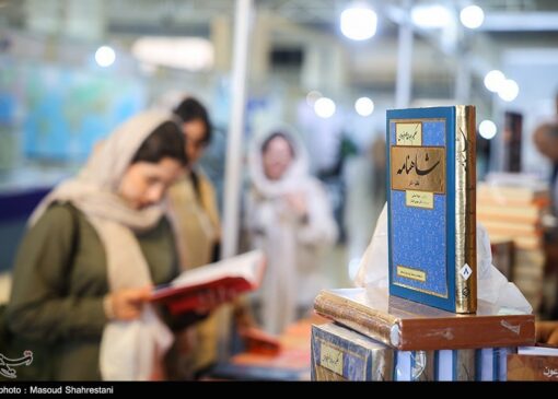 هفتمین دوره نمایشگاه مجازی کتاب تهران تمدید شد