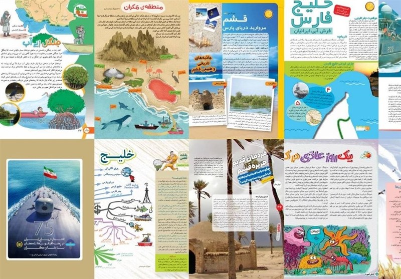 پرداختن به موضوع دریا و منطقه مکران در کتاب‌های درسی