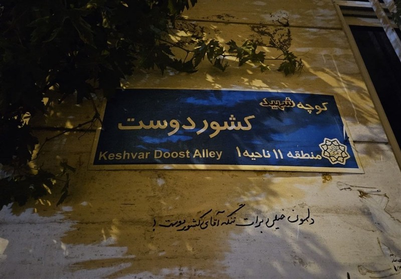چشممان به پرده آبی خشک شد، دلمان لرزید؛ آقای "کشوردوست" محبوب رهبر کشوردوست , رهبر انقلاب ,