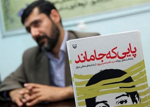 کتابی که رهبر شهید آن را "استثنایی" توصیف کردند