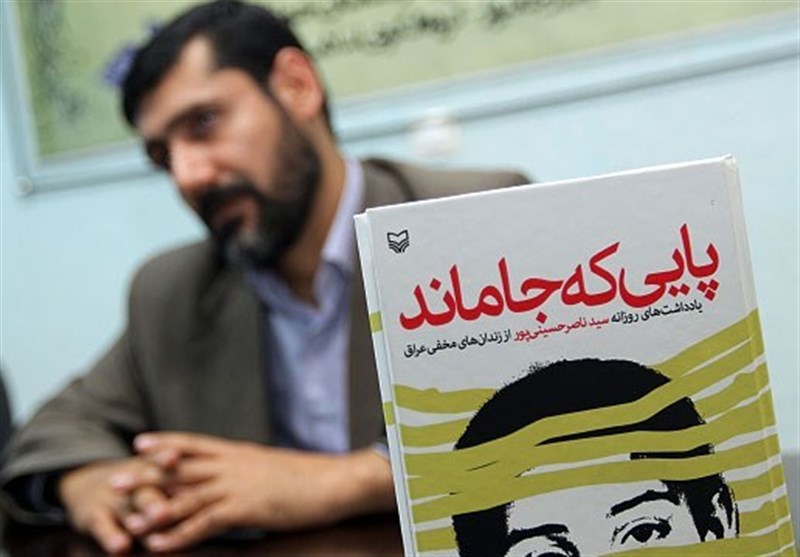 کتابی که رهبر شهید آن را "استثنایی" توصیف کردند