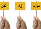 آموزش «نه گفتن»؛ سد اعتیاد در نوجوانان