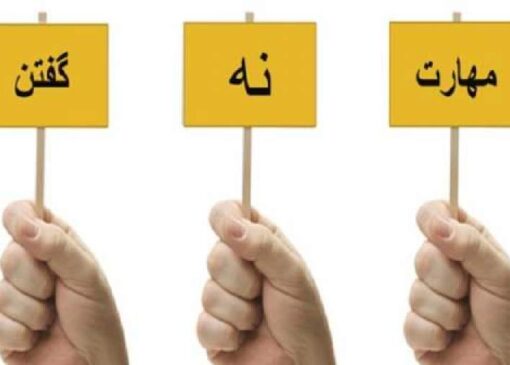 آموزش «نه گفتن»؛ سد اعتیاد در نوجوانان