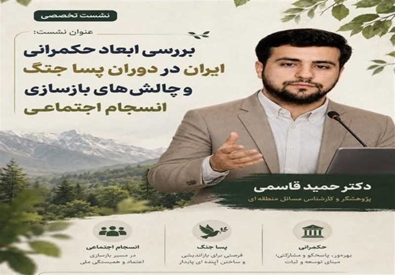 از آوار روایت تا معماری انسجام