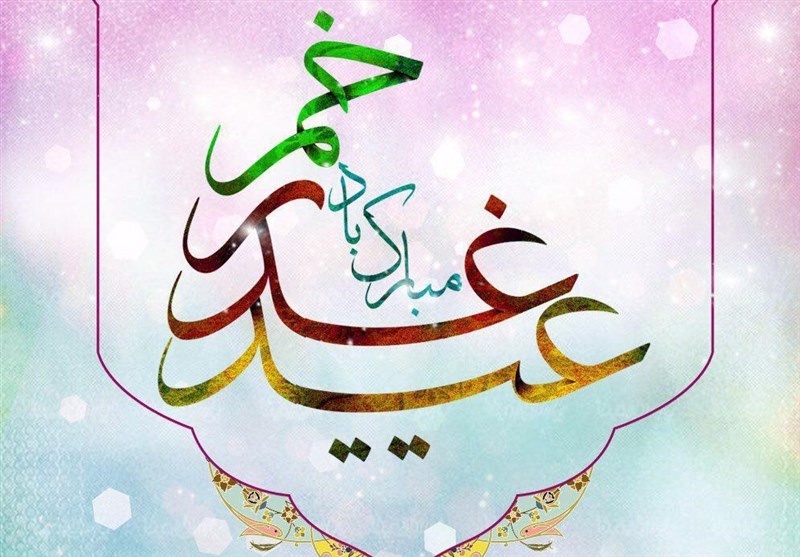 خطبه غدیر (7) |افشای صفآرایی منافقان در برابر ولایت علوی خطبه غدیر (7) |افشای صفآرایی منافقان در برابر ولایت علوی