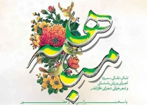 مباهله  از گفت‌وگوی الهیاتی تا داوری تاریخ