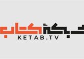 پایانی تلخ برای تنها شبکه اختصاصی تلویزیونی کتاب