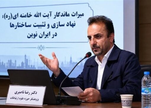 از اراده تا نهاد؛ میراث ماندگار امام شهید انقلاب