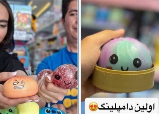 اسکویشی‌های محبوب؛ سرگرمی فانتزی یا بمب سرطان‌زا؟!
