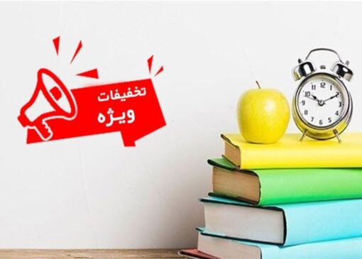 تخفیفی که به‌جای تشویق بوی مرگ می‌دهد