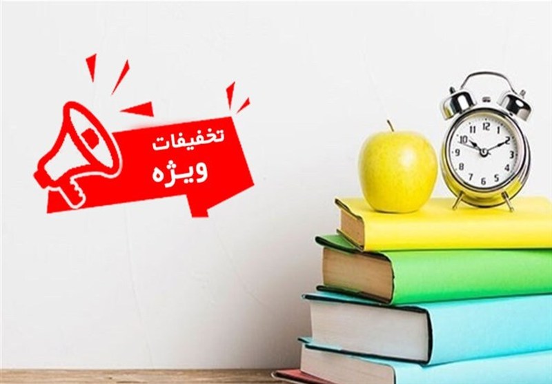 تخفیفی که به‌جای تشویق بوی مرگ می‌دهد