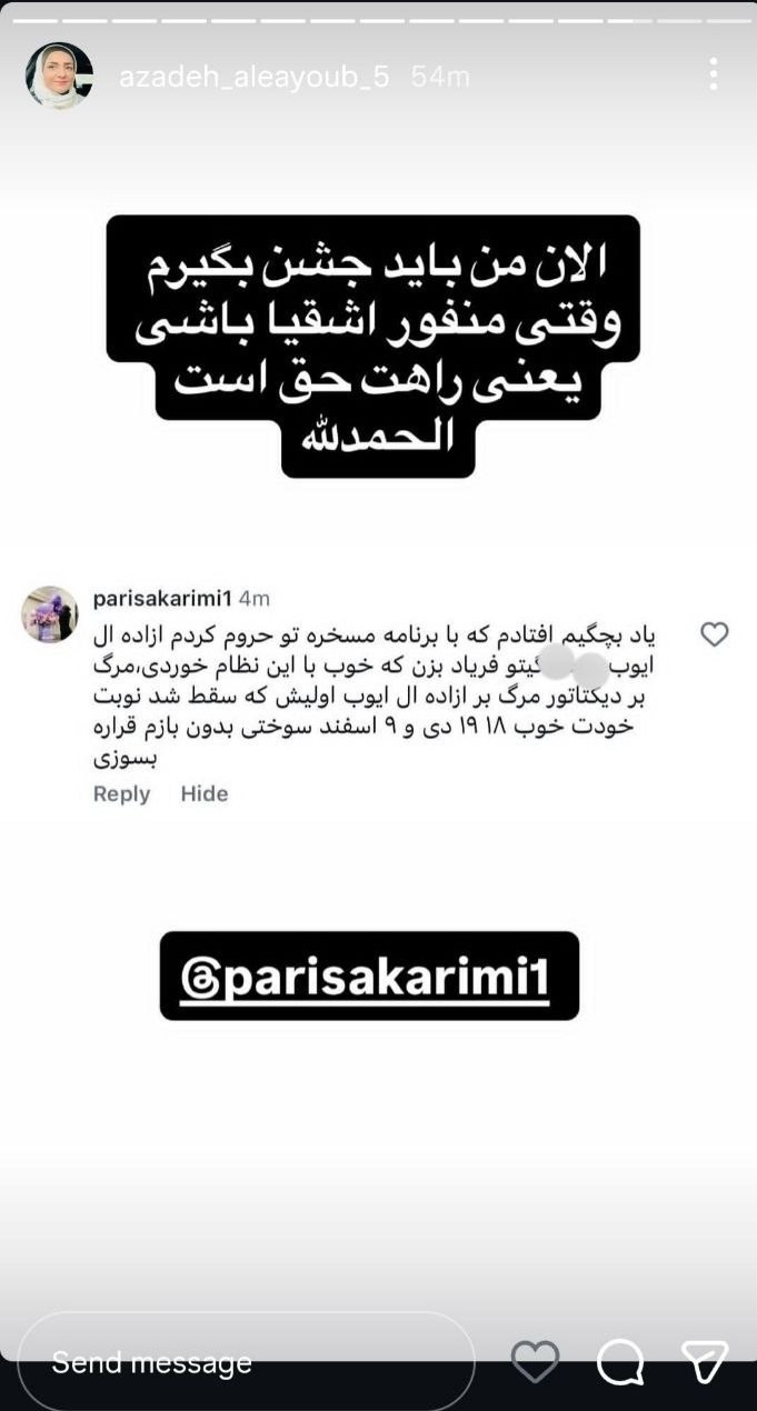 تهدید خالهنرگس به اسیدپاشی و شهادت شبیه ماکان؛بهخاطر ایستادن پای وطن تلویزیون , مدرسه شجره طیبه میناب , جنگ آمریکا و رژیم صهیونیستی علیه ایران ,